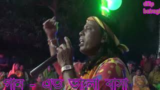 Boule Song  dilip bairagi [upl. by Eniad]