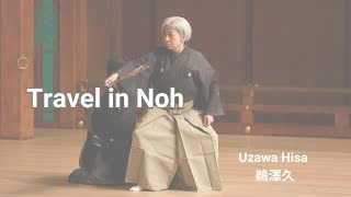 Travel in Noh I [upl. by Atig50]