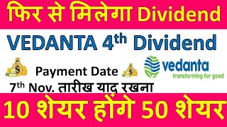 Vedanta Share Latest News • Vedanta Share Dividend • Vedanta Dividend Payment Date  Bonus Split [upl. by Eldred]