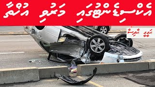 Accident gai maruvi ukhthaa  hageegee vaahaka [upl. by Arob]