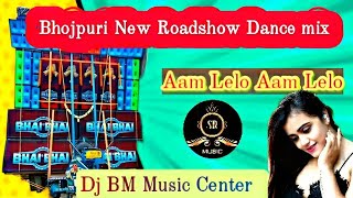 Aam Lelo Aam Lelo  Bhojpuri New Style humming Blaster Roadshow Dance mix 2024 Dj BM Music Center [upl. by Oenire894]