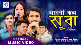 Nachchi kana Suwa नाच्ची कन सूवा – Santosh • Dipa • Nabin • Chandra  New Deuda Song 20802024 [upl. by Sonitnatsok]