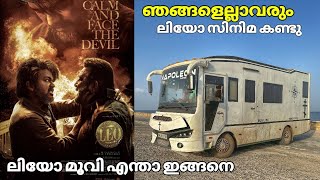 ഞങ്ങളെല്ലാവരും ലിയോ കണ്ടു  Leo movie [upl. by Hepzi]