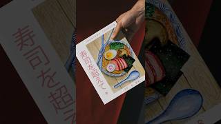 art vlog 🍜🍥 illustration watercolor food for a cookbook shorts watercolor foodart painting [upl. by Enaujed78]