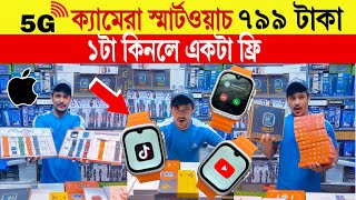 Smart Watch 🔥Price In Bangladesh 2024  Apple Smartwatch Price In Bangladesh  Ultra 2 Smart Watch [upl. by Angeli]