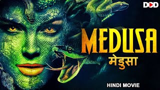 मेडुसा MEDUSA  Hollywood Hindi Dubbed Horror Movie [upl. by Frazer]