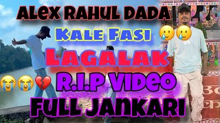 RIP Jharkhand Alex Rahul 🪦Pyar Chakar Pasi Lagalak Miss You Alex Rahul Dada 🥲🥲 [upl. by Luella]