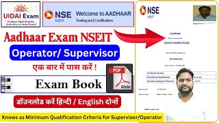 Aadhaar Exam NSEIT पास करें एक बार में  aadhar nseit exam book question amp answer pdf download 2024 [upl. by Steele693]