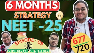 What To Do In The Last 6 Months To Crack NEET25  Subject Wise Strategy  NovMay💡ft studypede ✌️ [upl. by Suqram]