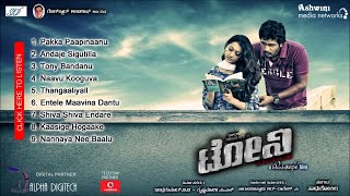 NAAVU KOOGUVA  Audio Song  Tony Kannada Movie Song  Srinagar Kitti Aindritha Ray [upl. by Favrot]