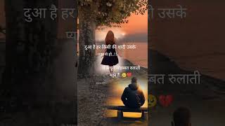 aashiqon se bas yahi iltija hai meri mohabbat 🥺💔na karna sad status video song sad viral trending [upl. by Pearla988]