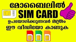 How to get call history of any mobile numbermubble appഏതു സിമ്മിലേയും കാള്‍ ഹിസ്റ്ററി എടുക്കാം [upl. by Ahsaenat]