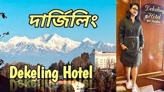 Best Hotel in Darjeeling Mall Road Dekeling Hotel Darjeeling Details [upl. by Gibe459]