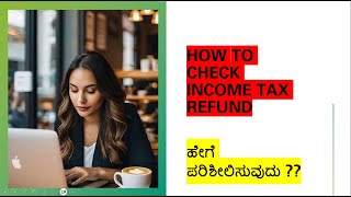 Income Tax Refund status check online  ITR refund status online  check ITR status online  Kannada [upl. by Markus268]