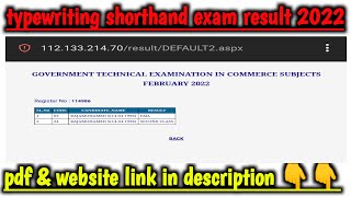 typewriting individual result link  typewriting exam result 2022 RAJAMOHAMED [upl. by Cynera]