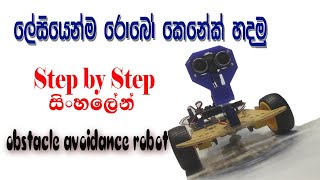 Obstacle avoidance robotSinhala [upl. by Alhahs]