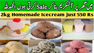 595 روپے میں 2کلو آئس کریم بنائیں Easy Mango Strawberry Chocolate Icecream Homemade Ice cream [upl. by Elleivad]