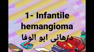 1 Infantile hemangioma by Dr Hany abo Elwafa [upl. by Adi394]