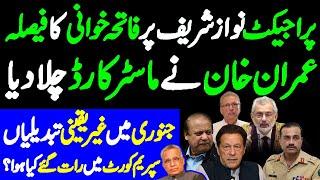 Imran Khan Plays Master Card At the End Moment  Project Nawaz Sharif Is No More  Breaking News [upl. by Suivatnad]