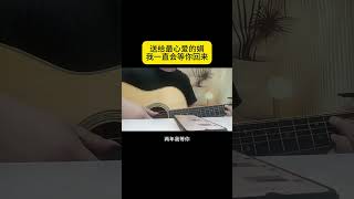 亲爱的，我快撑不住了你快回来吧！music 情感 shorts [upl. by Steinman]