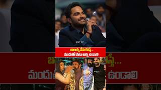 Vishwaksen Shocking comments on Balayya Garu  Mechanic Rocky Pre Release event  SSP TV [upl. by Hepsibah]