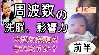 【周波数の洗脳・影響力】この真実を知っていましたか・・？※大切な人がいる人は見てください。あなたは騙されている⁉︎ ５Gは危険⚡️ 〜前半〜！ [upl. by Hgielsa]