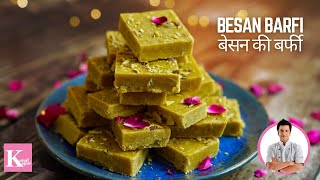 बेसन बर्फी  Besan ki Barfi Recipe  Besan ki Barfi kaise banate hain  Chef Kunal Kapur [upl. by Yerxa]