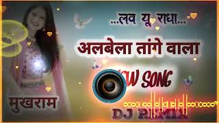 ALBELE TANGEWALENEWINSTAGRAMVIRELSONGDJREMIX 2024 djremix djbharatjalwaniyaremix [upl. by Kiley]