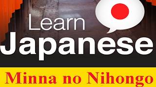 Learn Japanese with Minna no Nihongo lesson 21 Flashcard [upl. by Almap]