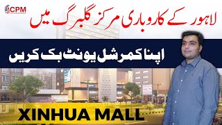 Xinhua Mall Gulberg 3 Lahore Studio Corporate Office 2024 Installment Plan [upl. by Liagaba]