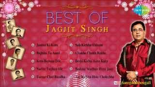 Best of Jagjit Singh  Bengali Modern Songs Audio Jukebox  Jagjit Singh [upl. by Esereht464]