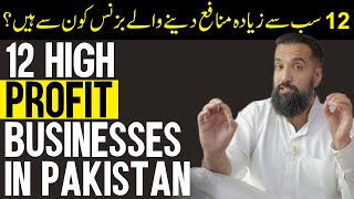 12 High Profit Margin Businesses In Pakistan [upl. by Qidas]