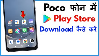 Poco Mobile Me Play Store Kaise Download Kare  How To Download PlayStore In Poco Phone [upl. by Zink]