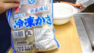 通販の冷凍カキが安いデカイ美味いで殻付きカキ買う意味がなくなりそう！ [upl. by Alym]