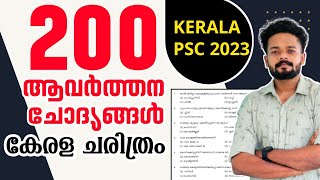 200 Selected PSC Kerala History Previous QuestionsDegree Level PSC  Plus Two Level PSC 10th Level [upl. by Nagam]