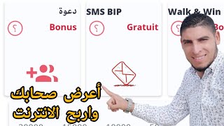 قم بدعوة أصدقائك واستفد من انترنت مجانية عند جيزي [upl. by Neesay]