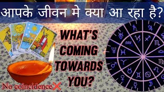 🧲Hindi Whats coming towards you👩‍❤️‍💋‍👨💌🌷🥢Collective Tarot reading🦉🎆🔮  💯 accurate 🎁💗🖼️🕊️🌟🔥💅🦠 [upl. by Chrisy]