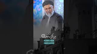 خوشه‌ویسترین‌ سورة له‌لایی خوایی گه‌ورهمامۆستا محمد ملا فایق eslam islam [upl. by Ojybbob]