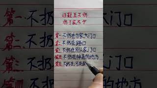 手寫老人言傳統文化手寫中國書法硬筆書法國學人生 老人言 [upl. by Bergin]