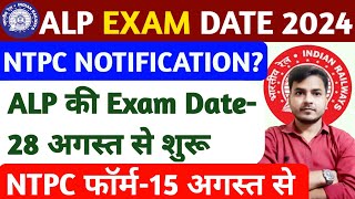 ALP EXAM DATE 2024  RRB NTPC NOTIFICATION 2024  RRB NTPC NEW VACANCY 2024  RRB ALP EXAM DATE 2024 [upl. by Anifares437]