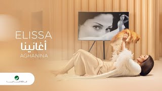 Elissa  Aghanina  2020 2 إليسا  أغانينا  بالكلمات [upl. by Vivie624]