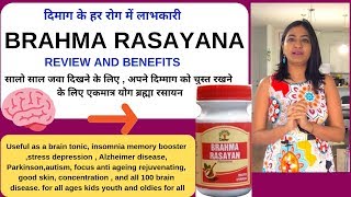 Brahma Rasayana For Neuro Aging amp Brain Related Problems  NaturalLivingDrx HimalayaMentat [upl. by Nelleus]