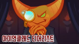 아클 티어리스트 Slay the Spire 슬레이 더 스파이어 [upl. by Danna]