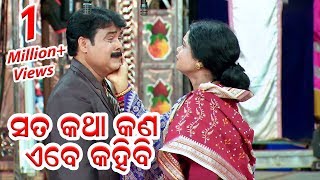 EMOTIONAL SCENE Sata Katha Kana Ebe Kahibi ସତ କଥା କଣ ଏବେ କହିବି ଖରାପ ଝିଅର ଗପ [upl. by Naarah370]