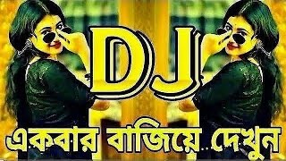 Dj English gaan  English Gaana  Boy Attitude Song  New Bangla Song  ইংলিশ গান  Arabi Music [upl. by Cowden]