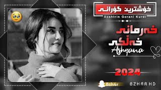 xOshtrin gOrani kUrdi 2024 خۆشترین گۆرانی کوردی یاسین محمدی خەرمانی خەڵکی [upl. by Jutta]