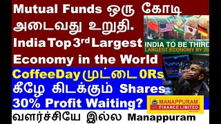 இதுதான் வேண்டும் Top 10 Economies in world SWIGGY IPO Vz Sagility IPO Coffee day share nmdc share [upl. by Jeremiah]