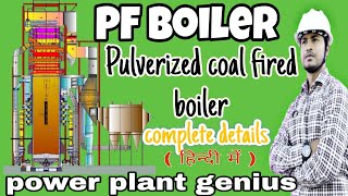 pf Boiler in detail ।। Pulverized coal fired boiler।। pulverized fuel fired boiler ।। PFBC boiler [upl. by Pryor]