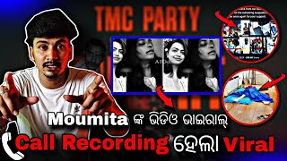 R G Kar Medical College Call Recording Viral  Moumita ଙ୍କ ଭିଡିଓ ଭାଇରାଲ୍ 😱  Kalkata R G kar medical [upl. by Lindy]