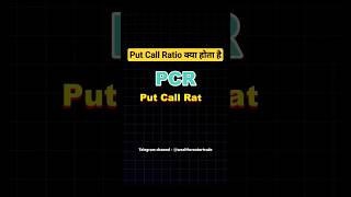 What is PCR PUT CALL RATIO Kya hota hai pcr trader trading intraday banknifty shorts viral [upl. by Ihel]